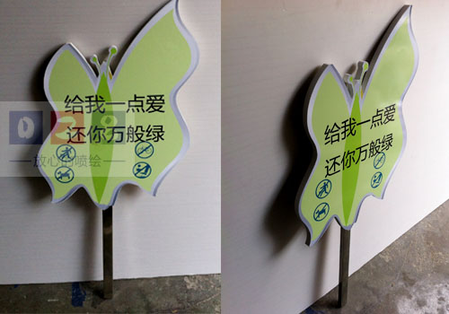 PVC、不銹鋼花草溫馨提示牌制作