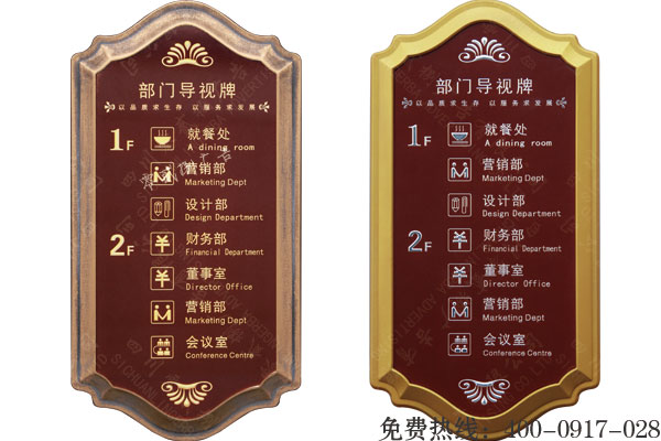 成都別墅辦公室包廂亞克力浮雕門(mén)牌標(biāo)識(shí)