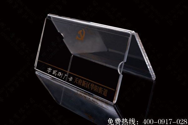 成都亞克力桌牌臺(tái)卡制作